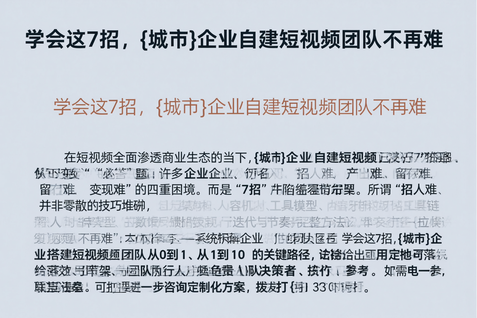 学会这7招，宜昌企业自建短视频团队不再难