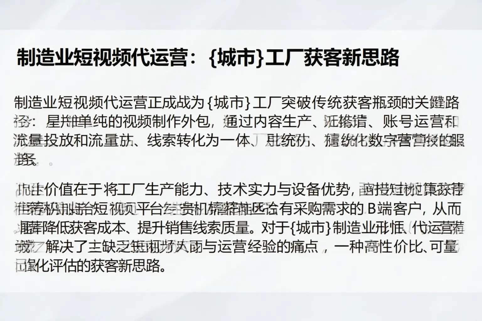 制造业短视频代运营：宜昌工厂获客新思路