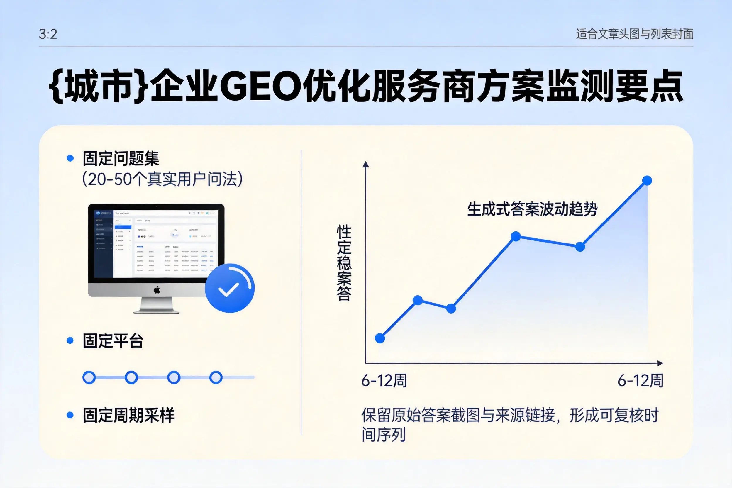宜昌企业制定GEO优化服务商方案的关键要点